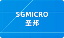 SGMICRO/圣邦-辰科物联chenkeiot.com